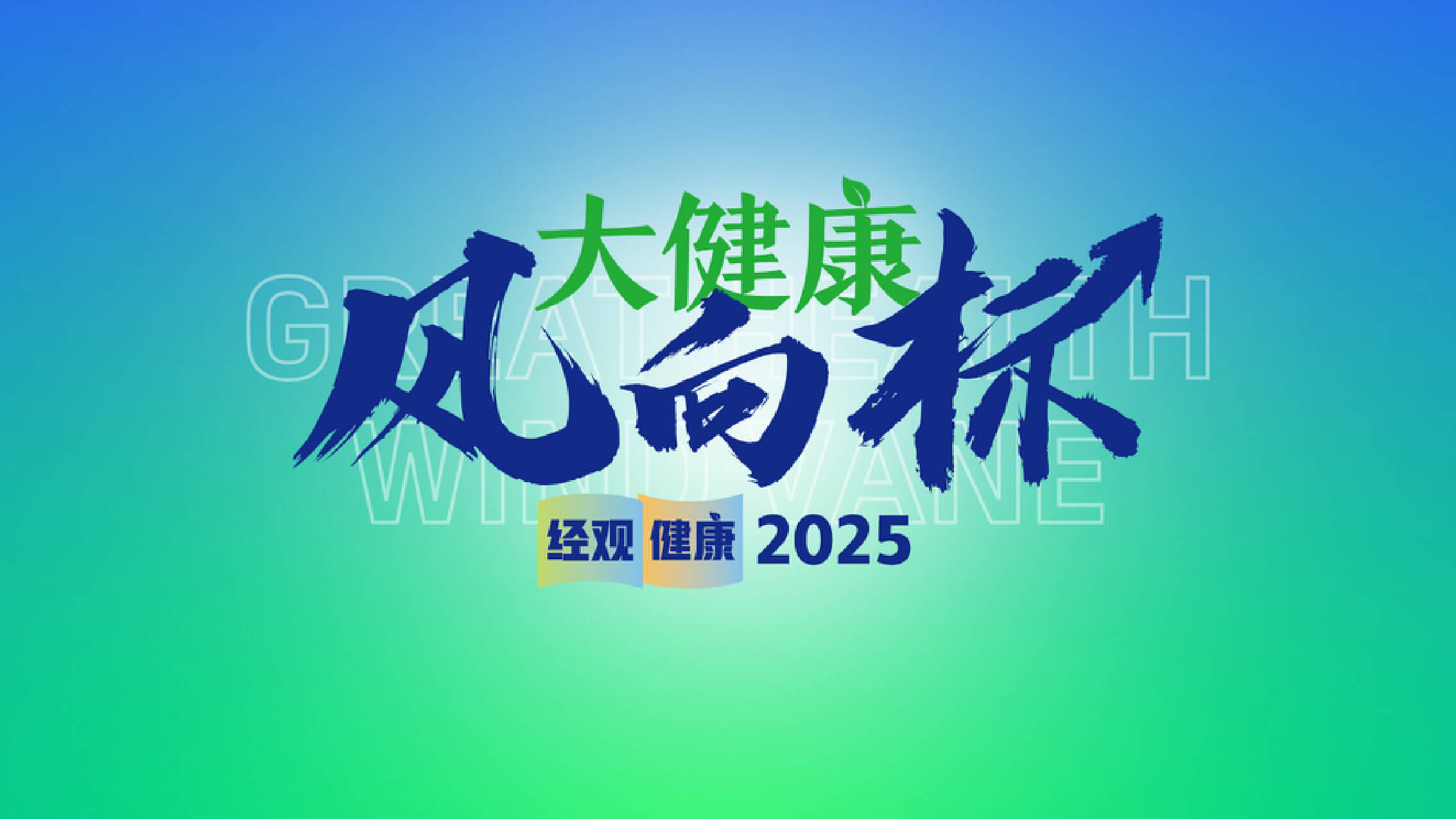 前沿·利奥制药勇立皮肤病诊疗数字化潮头