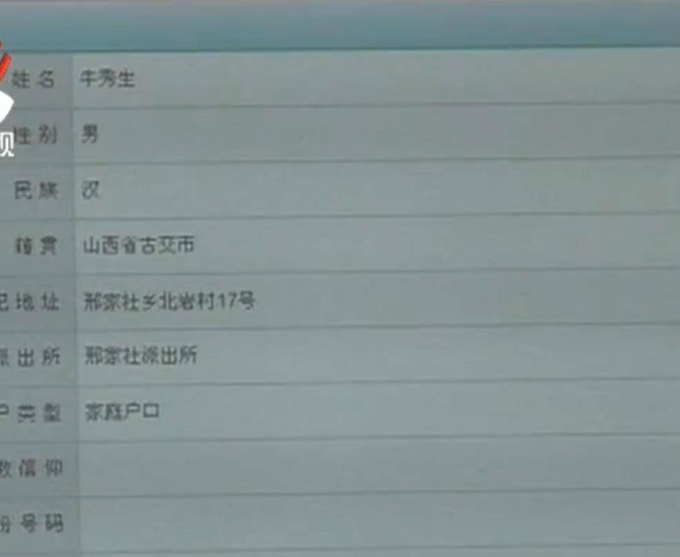 2016年山西小伙突然失踪隔天家门口出现“木板信必一运动下载”成破案关键(图8)