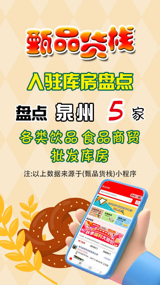 什么批发网站免费入驻