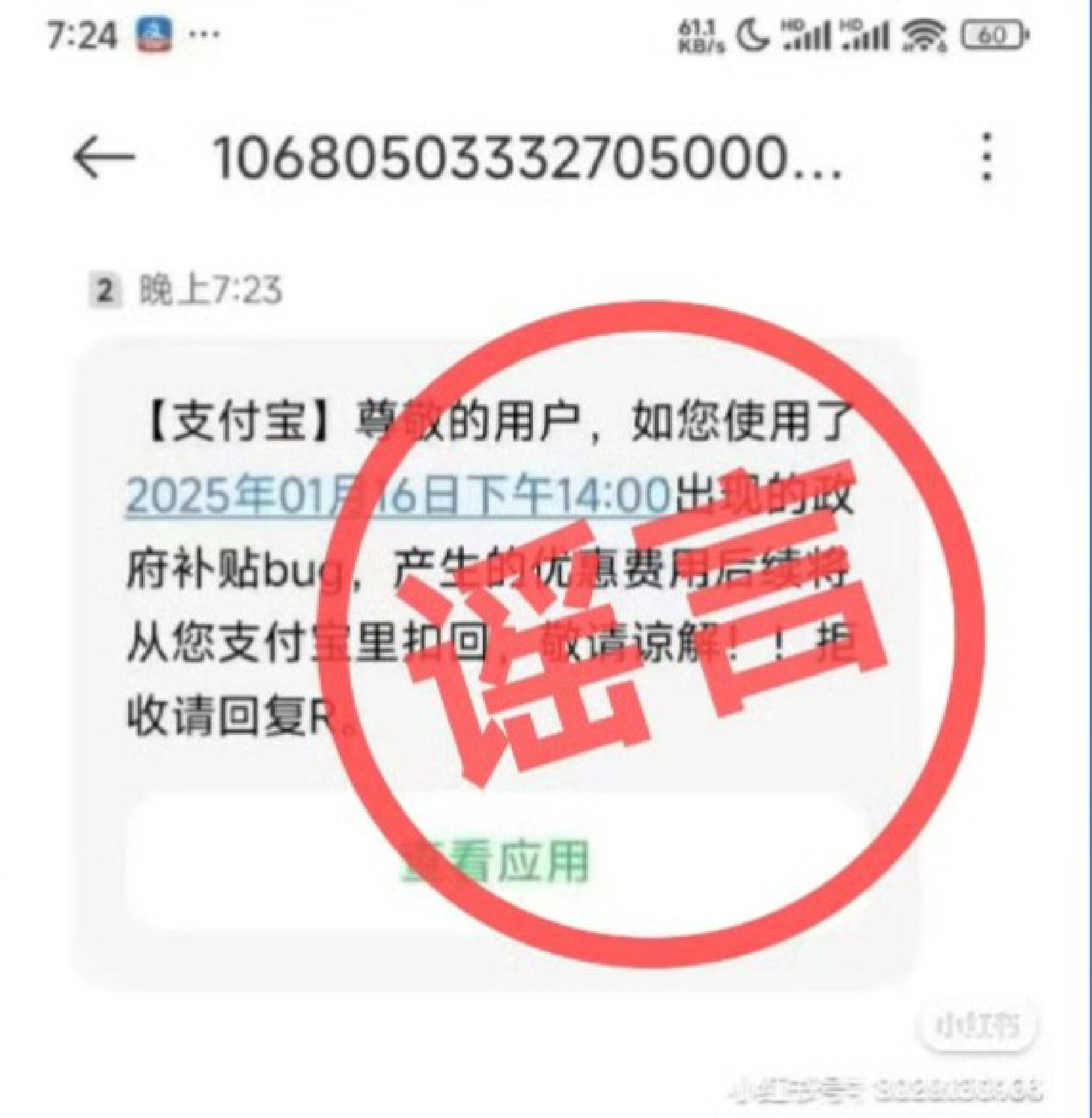 支付宝凌晨回应：自己承担营销优惠金