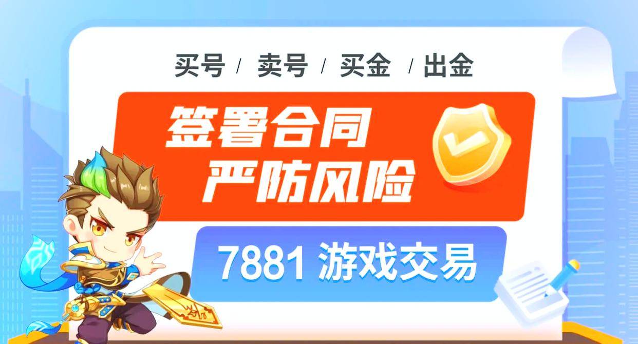 手游买卖游戏账号交易平台是什么平台