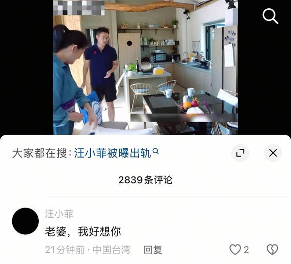 汪小菲在社交平台留言告白大S：老婆我好想你