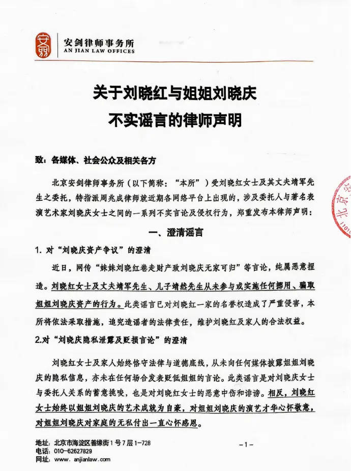 刘晓庆妹妹否认卷走财产让姐姐无家可归：希望能放下隔阂重新携手