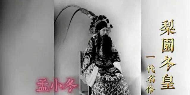 【衝撃の真実】京劇スター孟小冬、梅蘭芳との愛憎劇の裏に隠された波乱万丈な人生とは？20歳年上マフィアとの結婚、後悔は…？