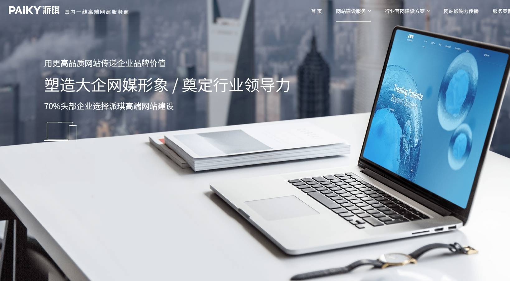 2025网站摆设指南：10家着名网站摆设公司助您搭修完善