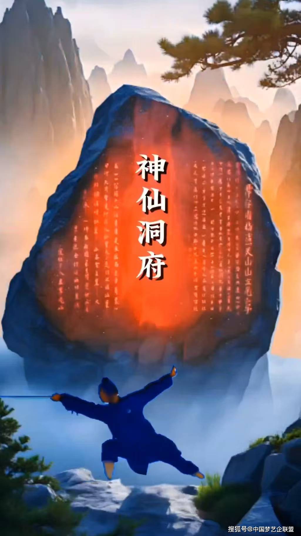 神仙洞府在哪里 怀揣着对仙洞的幻想 踏上一场心灵的探秘之旅