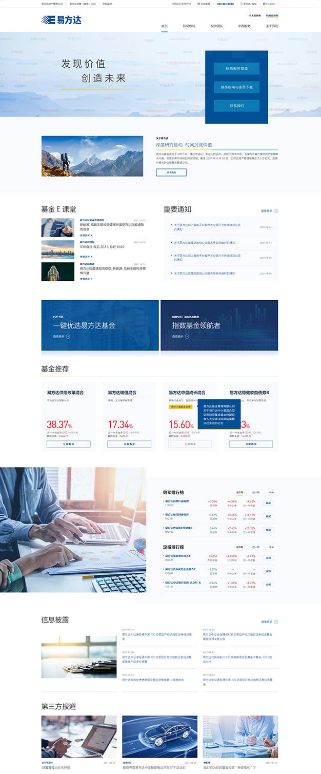 北京网站建设公司大盘点：这些优秀网站制作团队不容错过