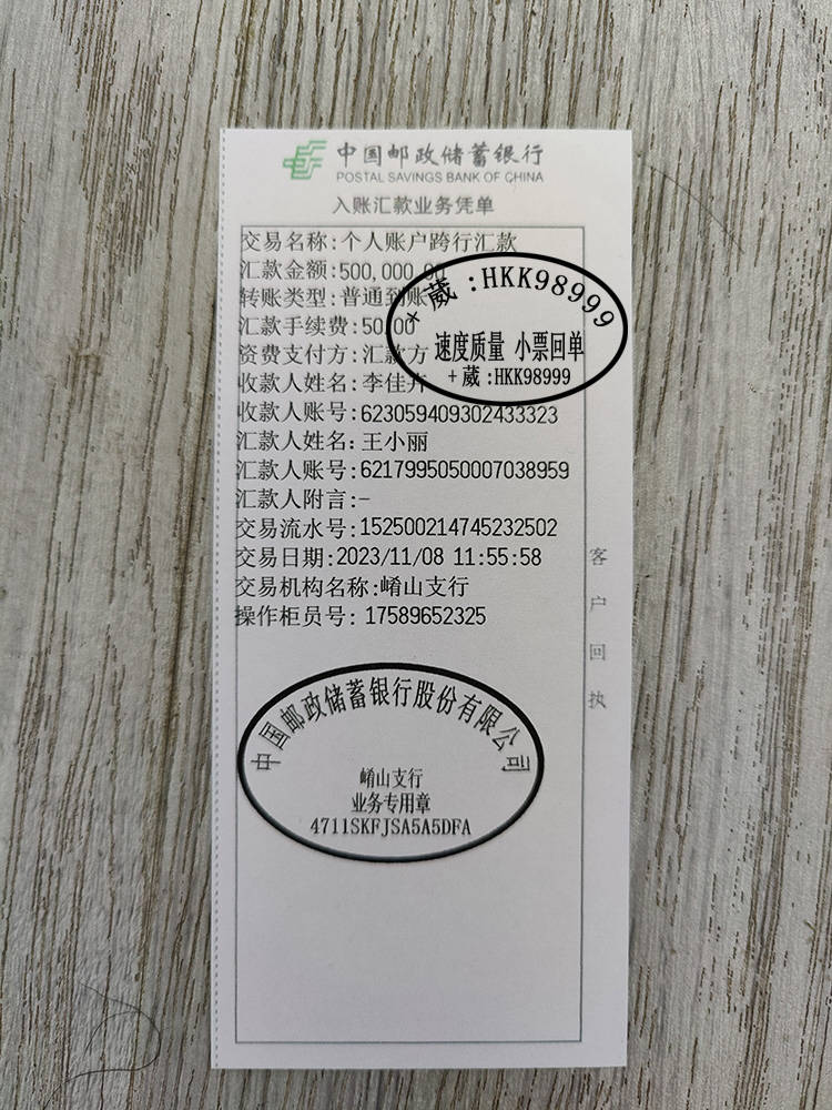 探索汇款小票与银行转账凭证：揭开它们的神秘面纱
