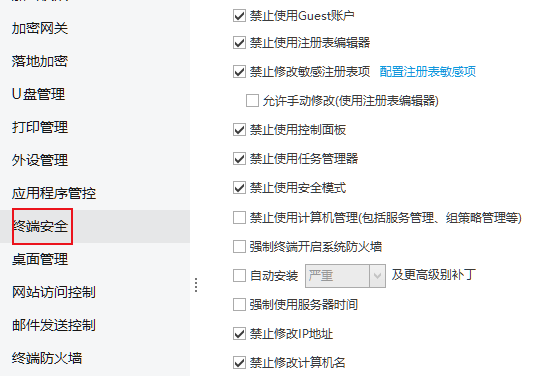控制面板注册表禁止