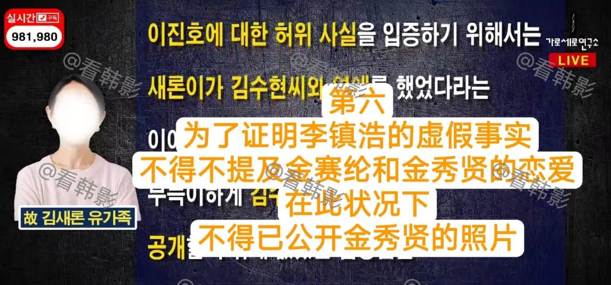 金赛纶妈妈让金秀贤承认和未成年恋爱并道歉！公开对方脱裤子洗碗照