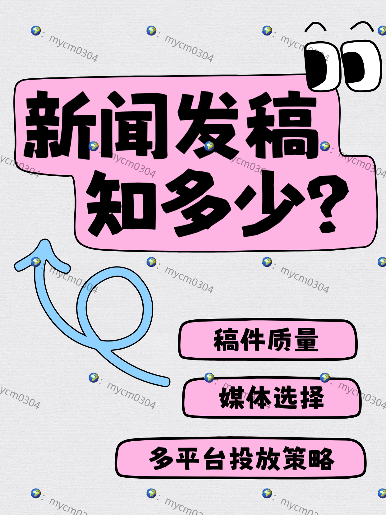 企业新闻宣传媒体发稿投稿软文发布推广要注意这些！