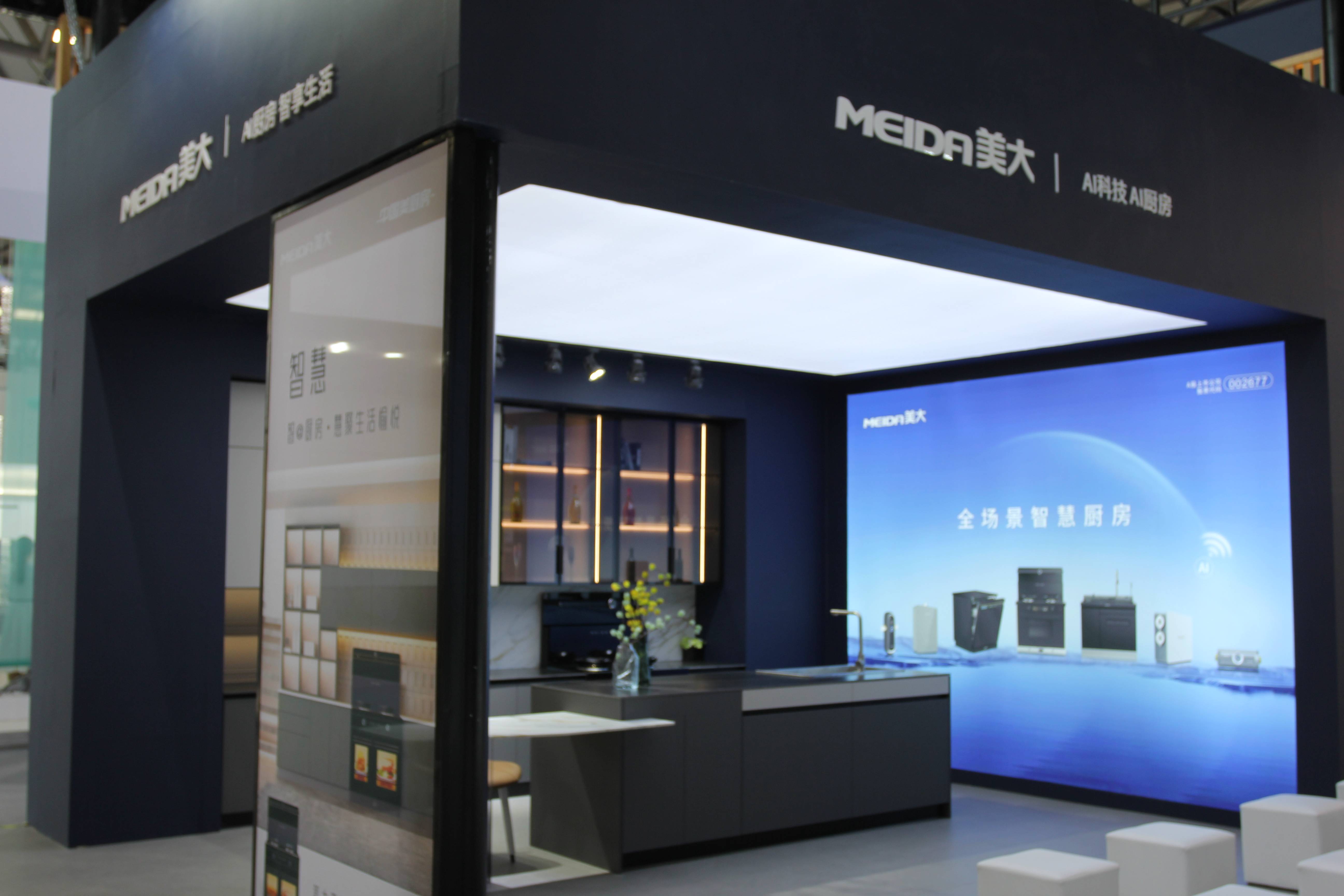 1xBET网址美大全场景智慧厨房新品发布会盛大举行引领厨电行业新潮流(图7)