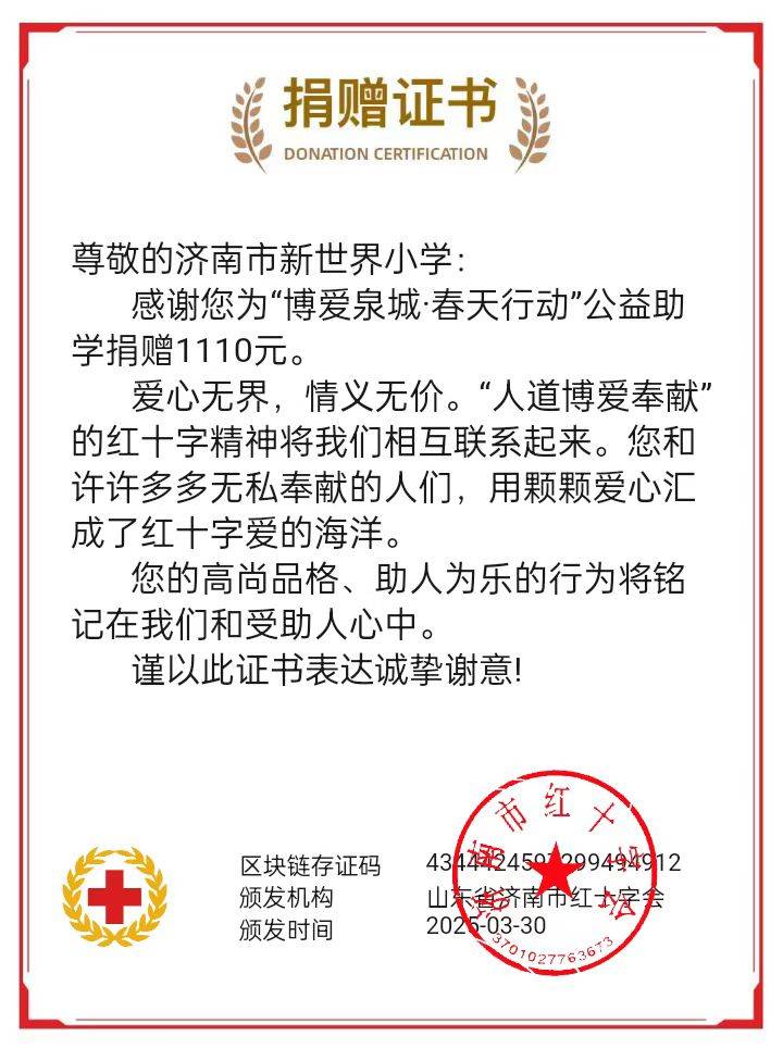爱心直播大挑战“新”少年化身雷锋“带货官”——济南市新世界小学传承雷锋精神在行动？直播间怎么夸奖观众