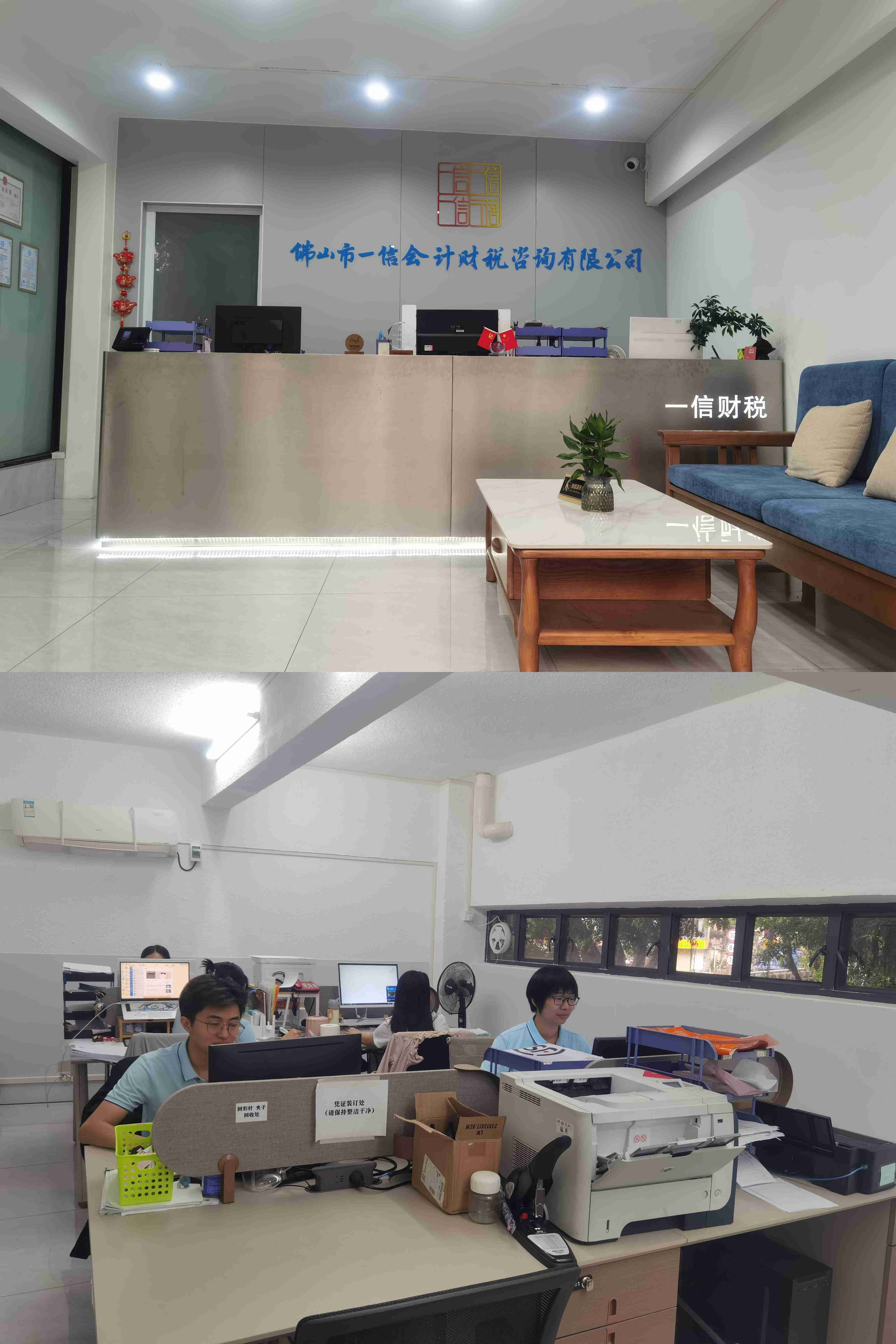 威客电竞VKGAME官方网站登录佛山顺德区税务代劳有限公司：助力大凡征税人企业应对最新税务策略