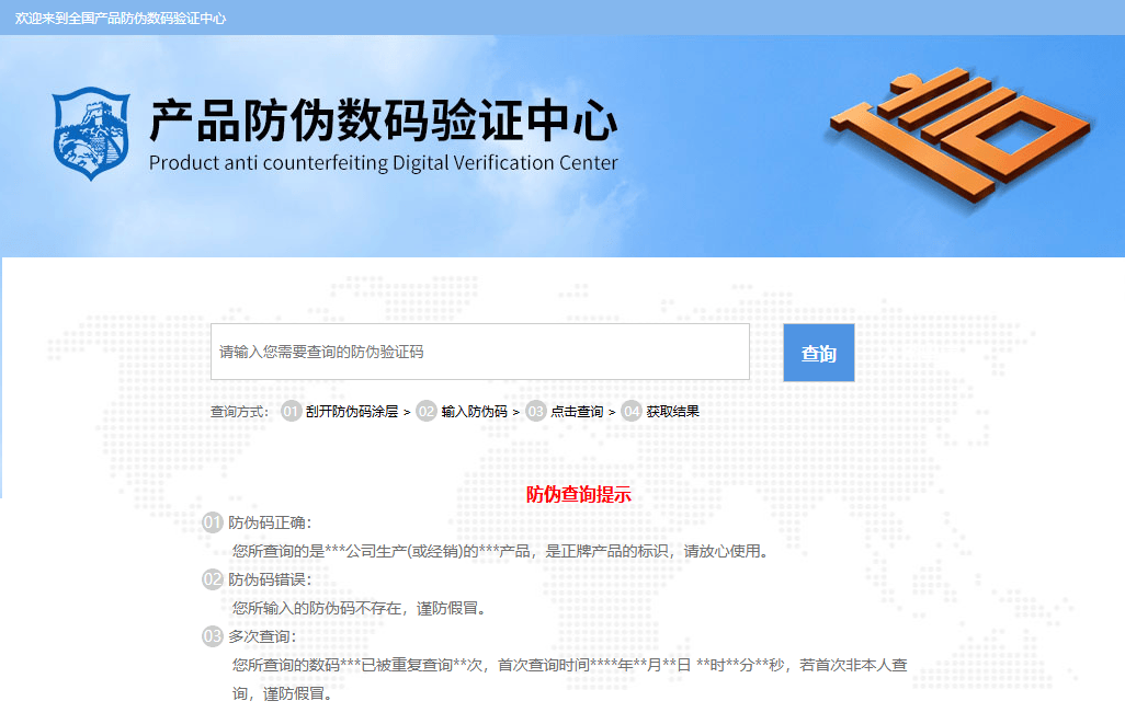 第三方验证码识别平台官网查询