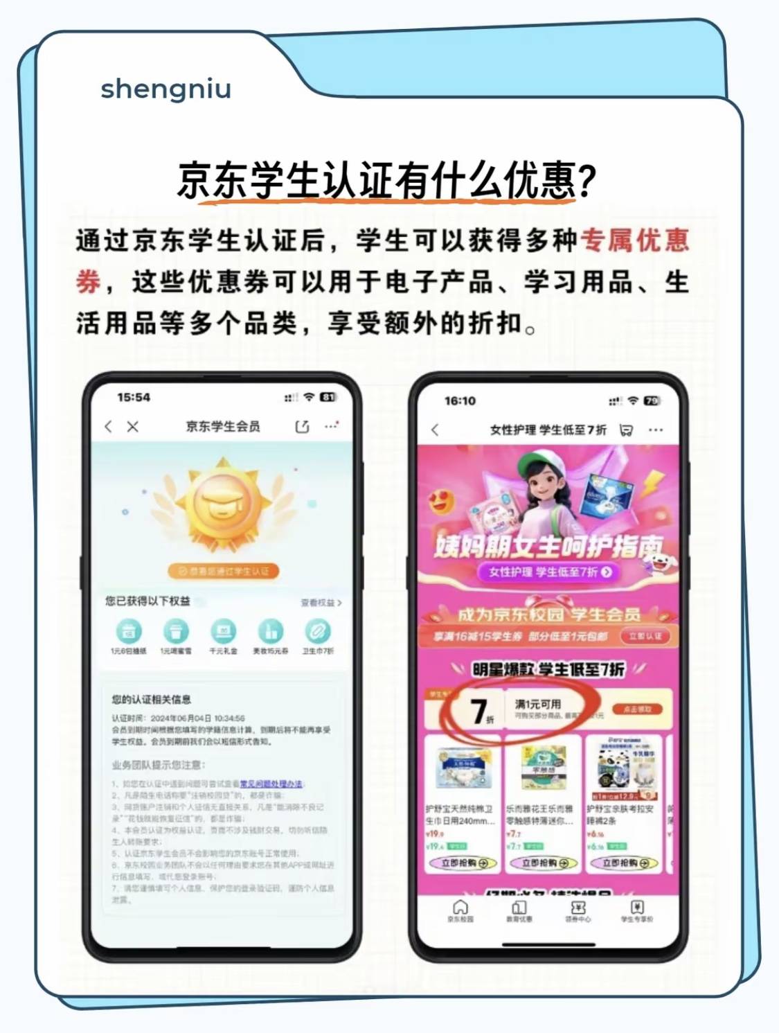 新人注册京东有优惠吗知乎