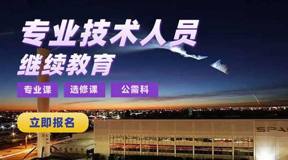 湖南省一直指导网：面向全省专业技巧职员供应一直指导正在线研习与培训办事的归纳性平台