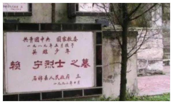 当年的救火小英雄赖宁后来事迹被教科书删除真实原因令人感叹ng28网址(图9)
