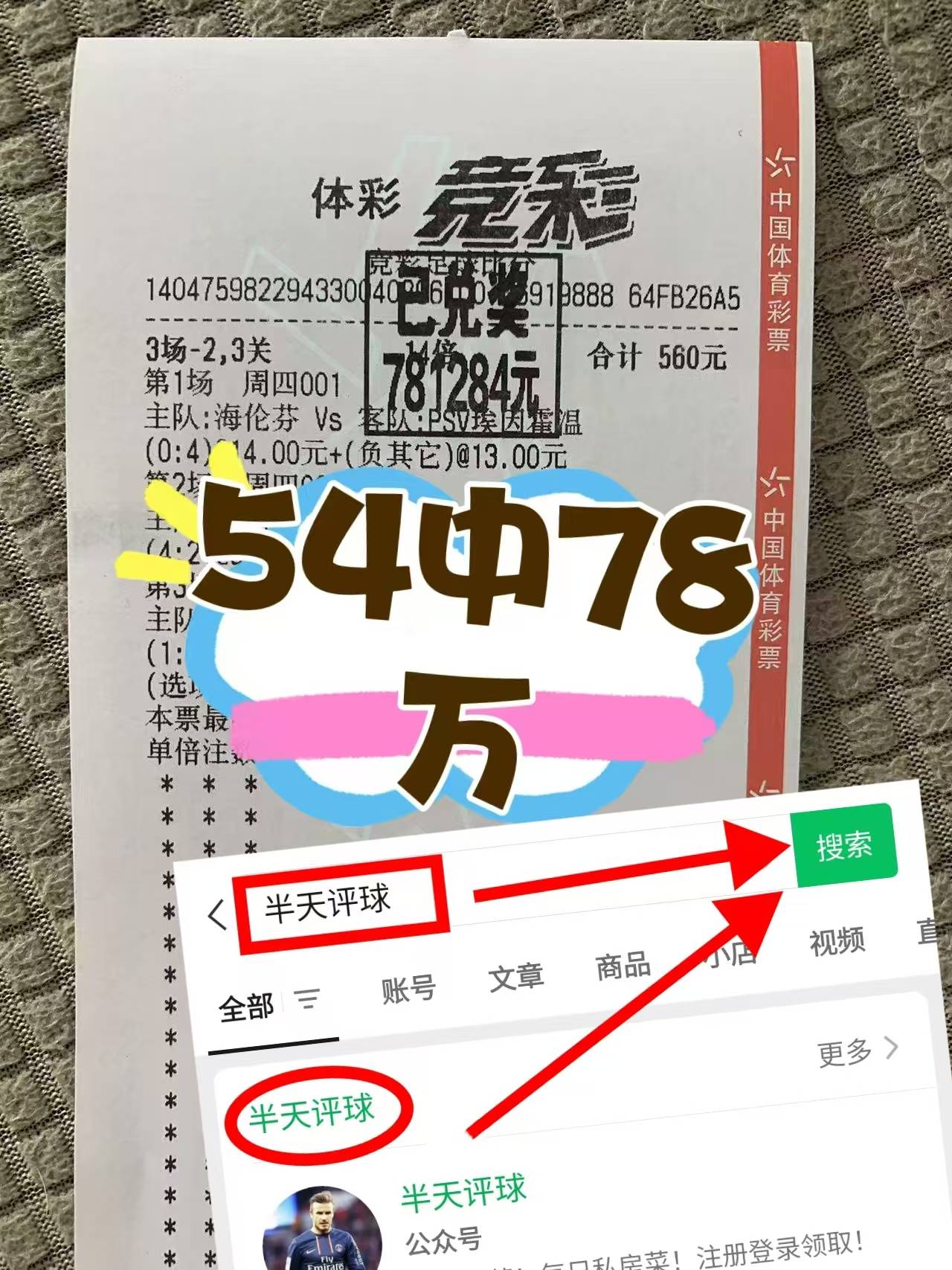 欧罗巴：曼彻斯特联VS毕尔巴鄂竞技 最新精准比分预测196体育入口(图2)
