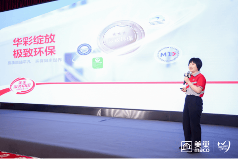 华九游娱乐彩绽放2025年美巢集团全国市场大会圆满落幕(图7)