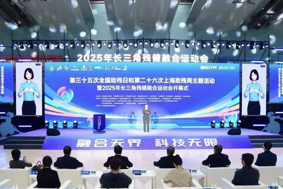 亮相2025长三角残健融合运动会开启“视界”新篇pg电子平台联汇科技Homer好马AI视障眼镜(图3)