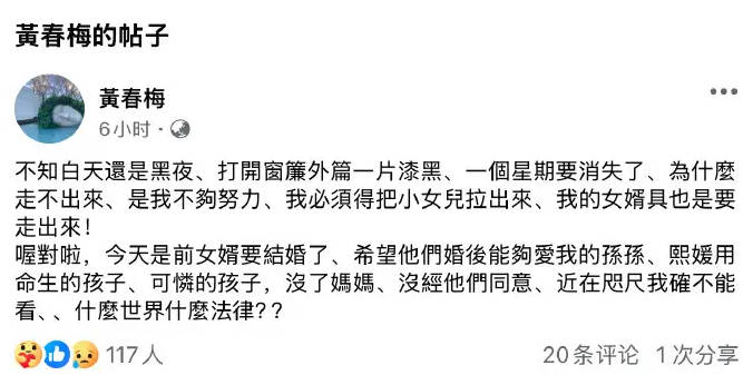 S妈称必须得把小S拉出大S去世的伤痛 希望汪小菲再婚后能爱孩子