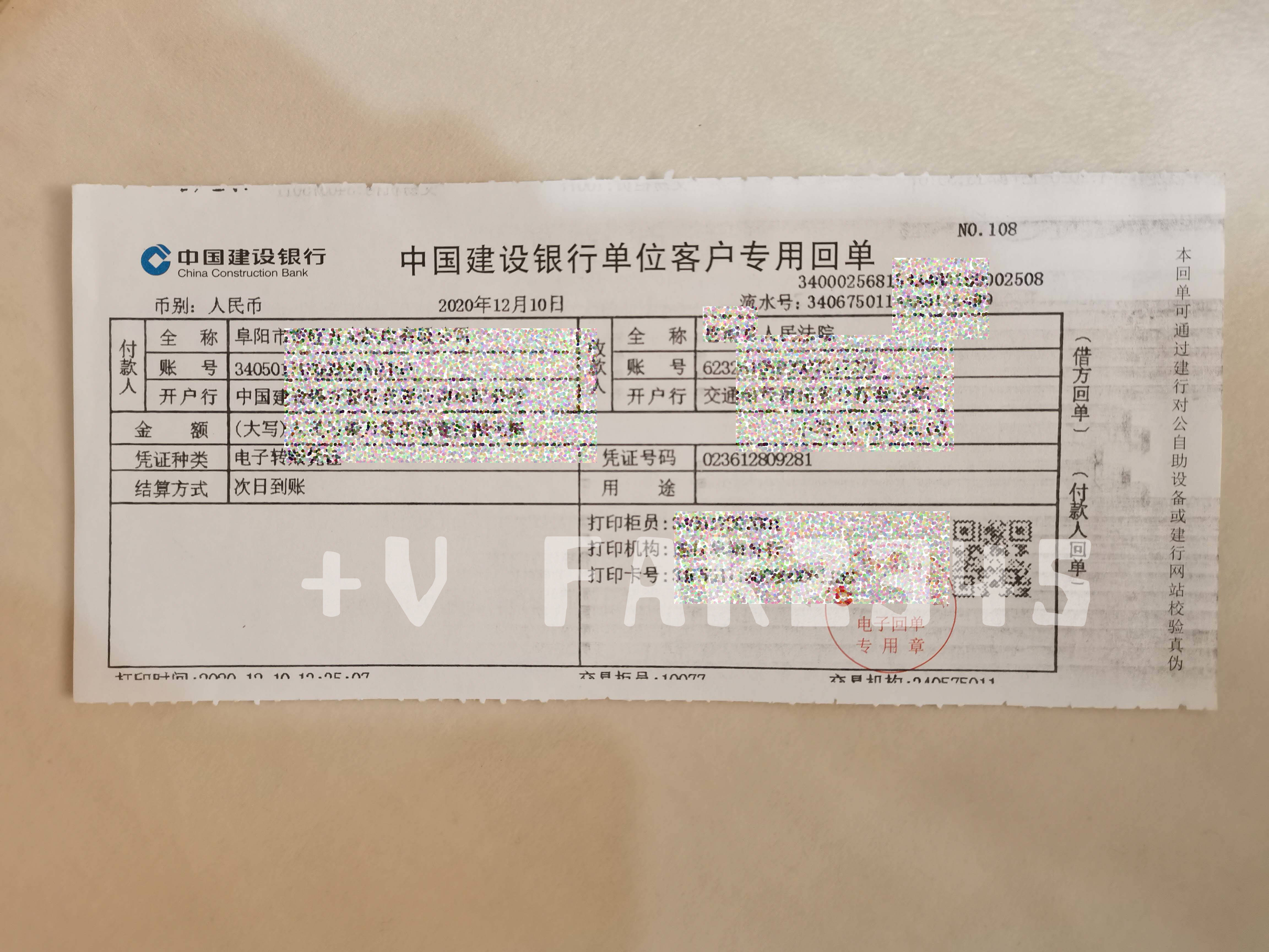 转账回单是什么?银行柜台转账汇款后如何获取转账汇款小票