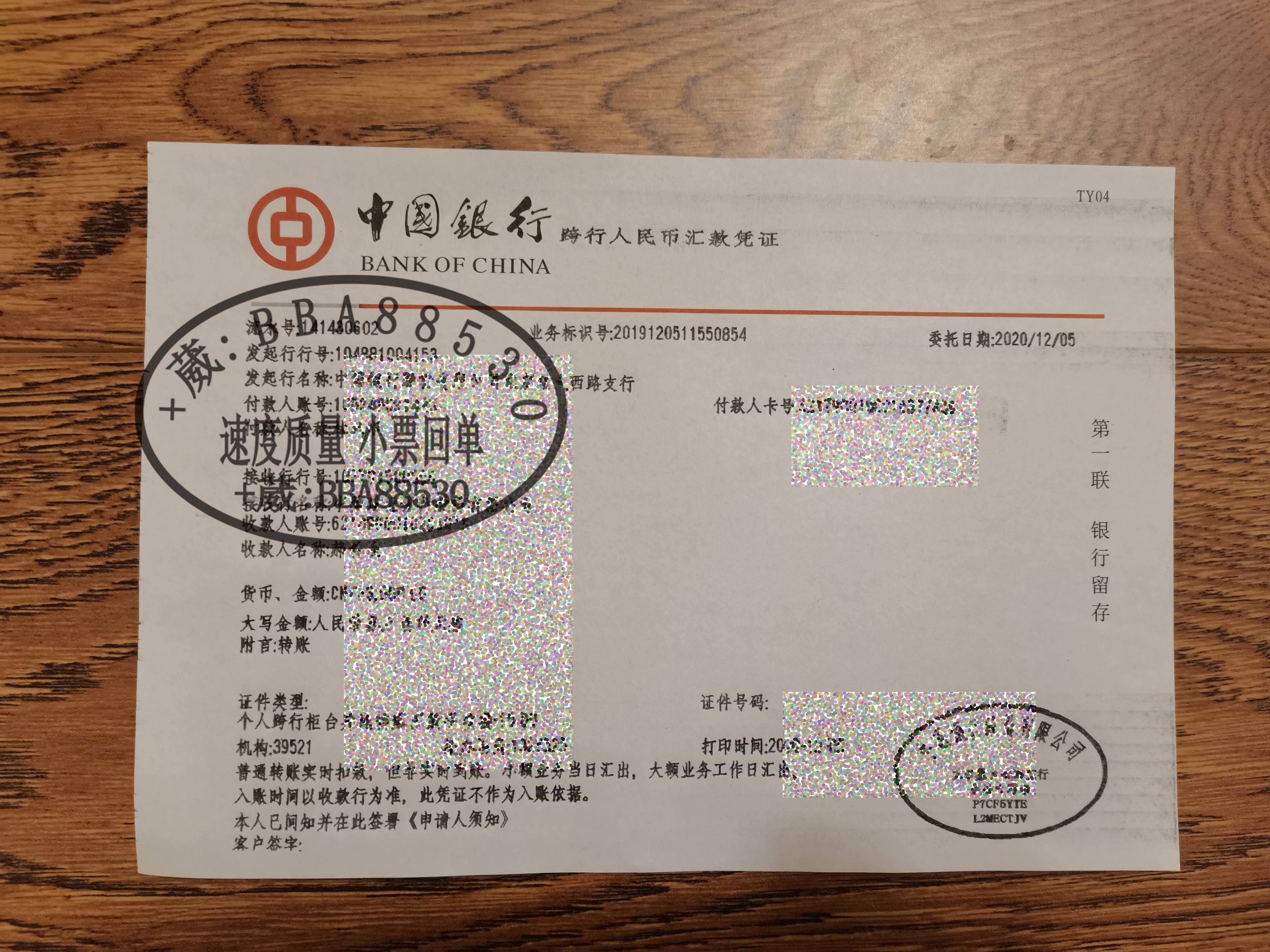 银行转账凭证的获取方式，手机转账汇款网银凭证下载打印回执小票