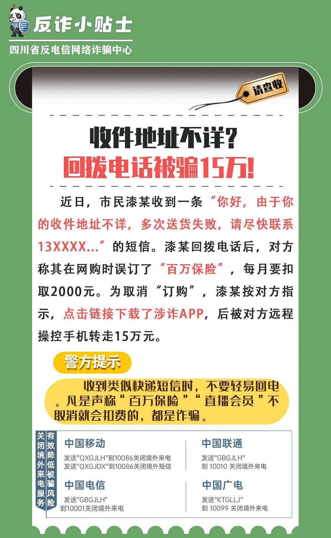 在什么地方发短信要钱才能收到 在什么地方发短信要钱才能收到
