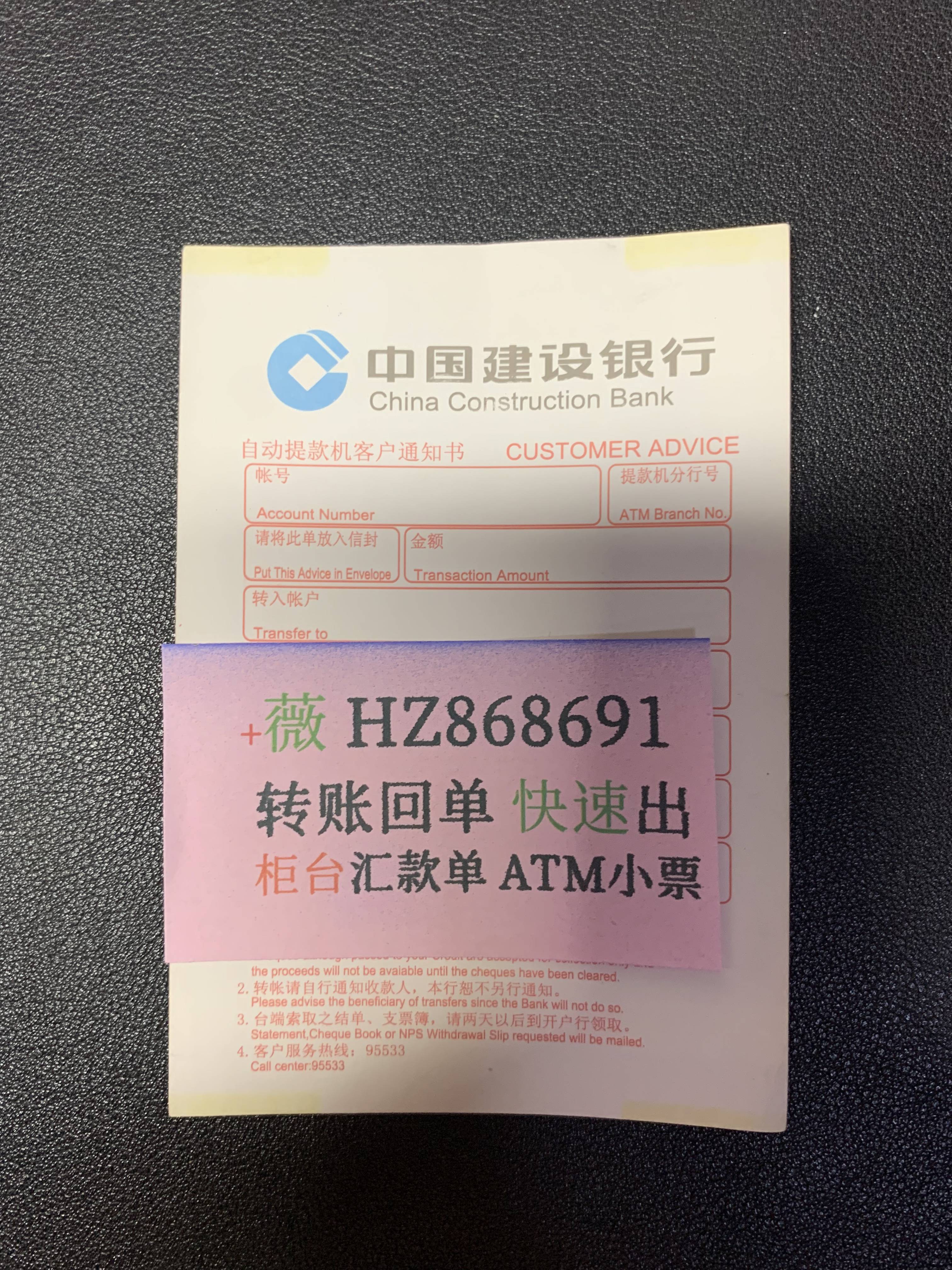 建设银行柜台转账凭证与汇款回单的日常作用与心得