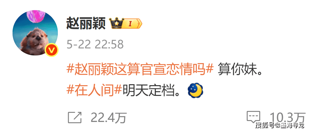 赵丽颖飙脏话后形象崩塌，央视发文批评，还被网友扒出双标言论