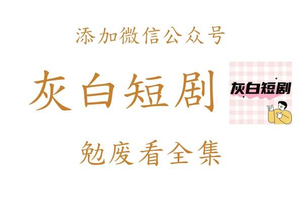 雷火·竞技(中国)-电竞网站悬疑爱情剧《任意妄想》的叙事密码与社会镜像