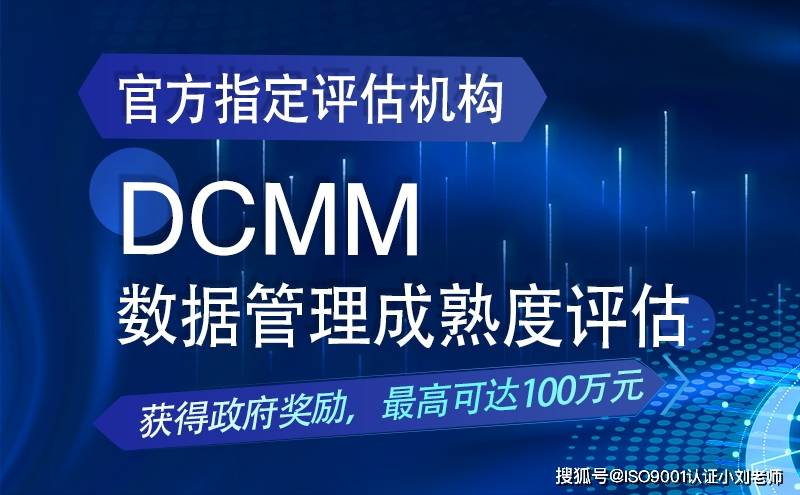 DCMM认证需要注意几点？