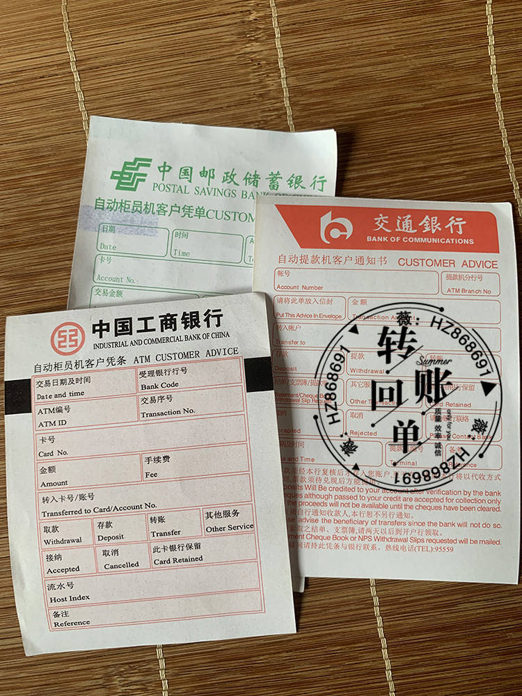 东亚银行转账汇款单与国内银行的差异分析