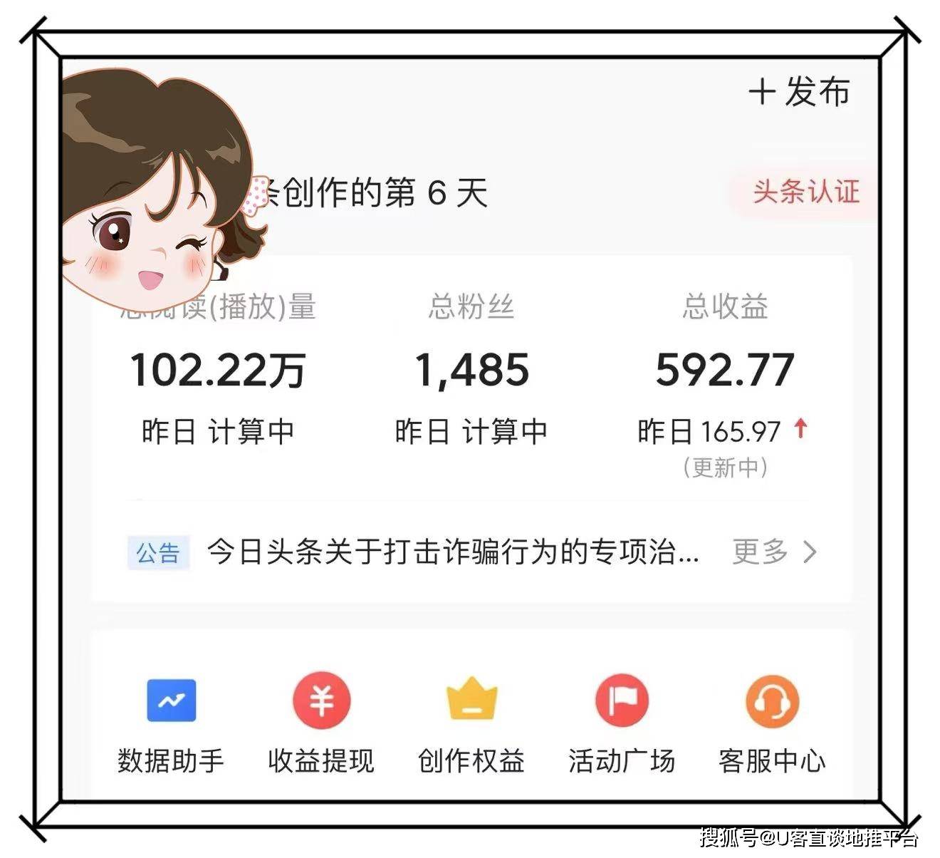 写段子、分享信息差真能搞钱？今日头条微头条这路子新手日入过百不算难！-今日八卦  第2张