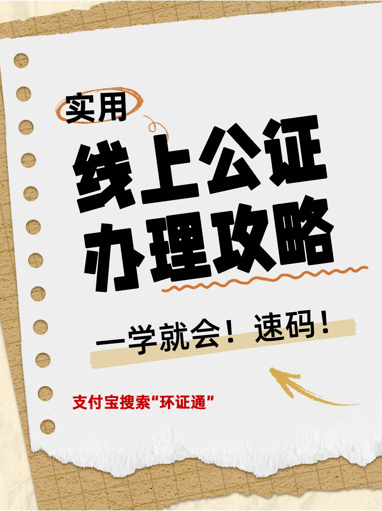 银行流水公证在签证申请中的关键作用
