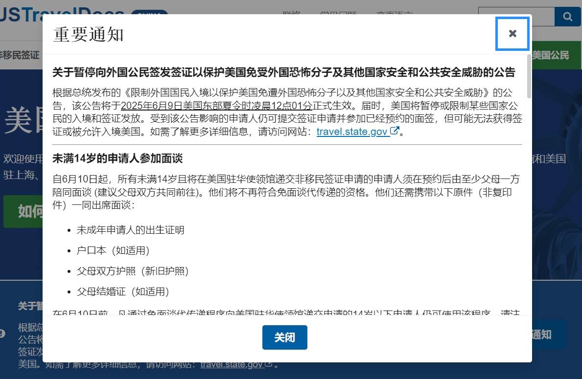儿童申请美国签证和成年人的申请流程及签证费一样吗？