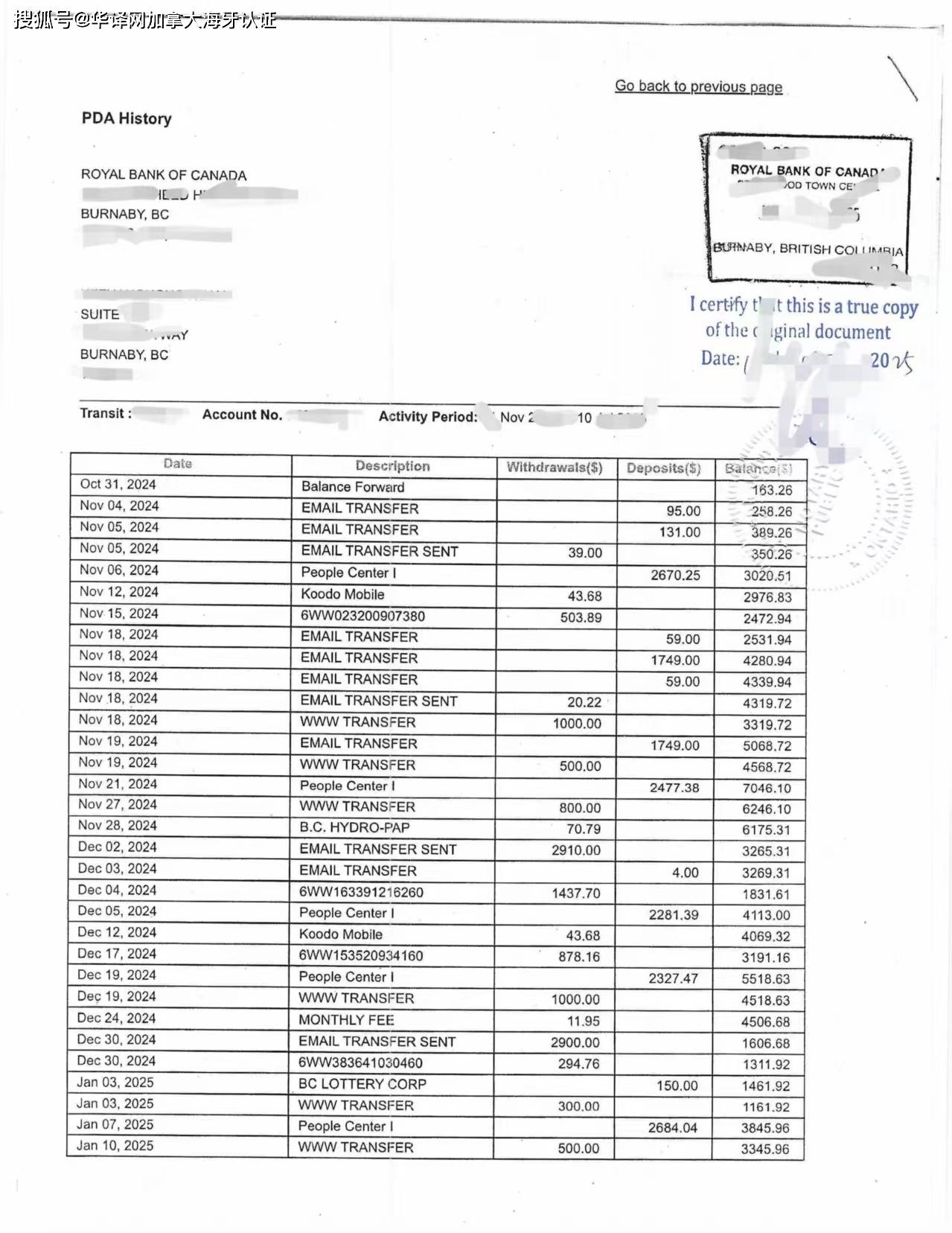 加拿大rbc银行pad预授权扣款海牙认证