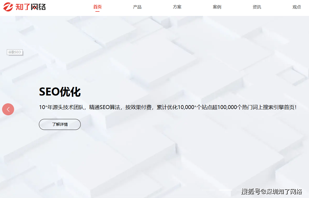 谷歌seo新人必看：外贸精准获客的独立站seo实战指南