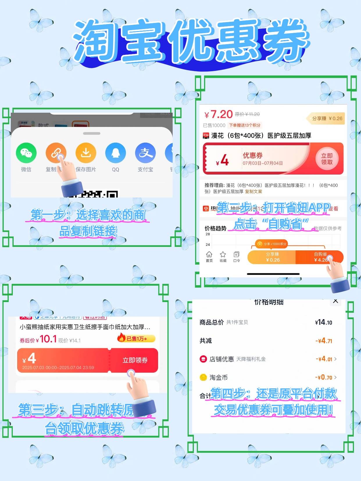 淘宝优惠券如何购买