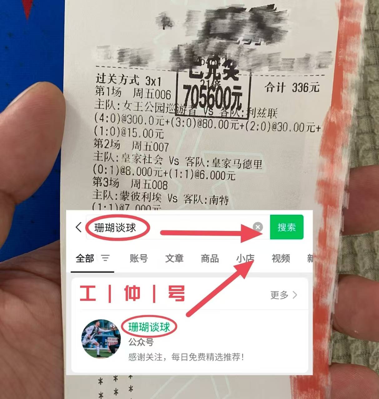 日职：浦和红钻VS湘南海洋 最新专家英格兰足球超级联赛精准比分预测