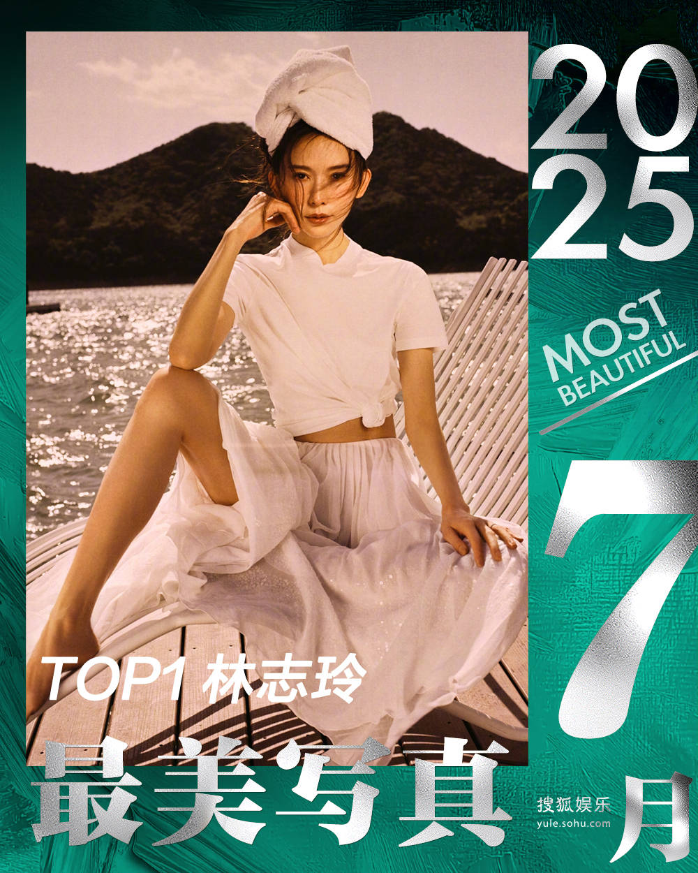 月度最美写真-7月刊：杨幂孙俪大突破让人震惊，林志玲秀性感长腿吴谨言露白皙美背！