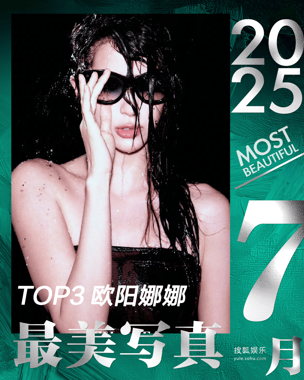 月度最美写真-7月刊：杨幂孙俪大突破让人震惊，林志玲秀性感长腿吴谨言露白皙美背！
