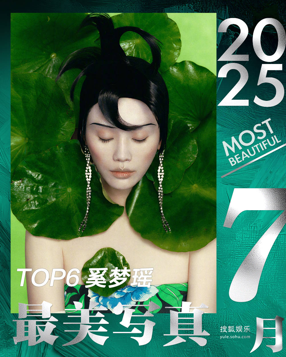 月度最美写真-7月刊：杨幂孙俪大突破让人震惊，林志玲秀性感长腿吴谨言露白皙美背！