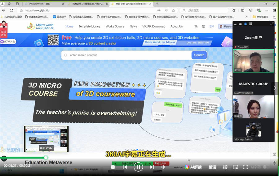 poi浏览器要vpn