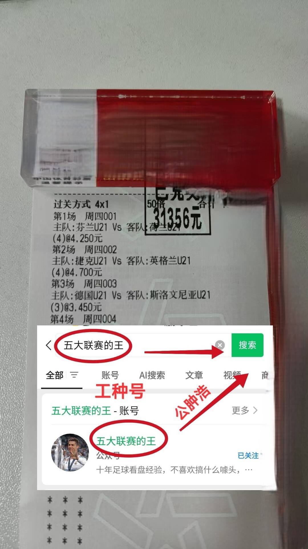 欧冠：萨尔茨堡VS布鲁西班牙足球甲级联赛日专家最新比分精准预测