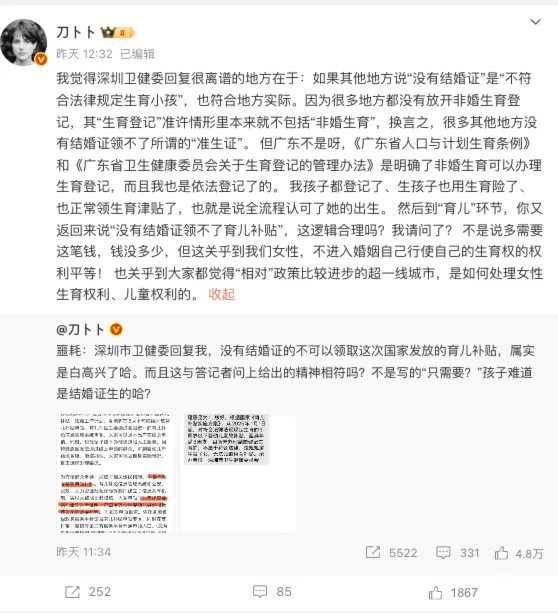 非婚生领不了育儿补贴？对未婚生育女性应一视同仁