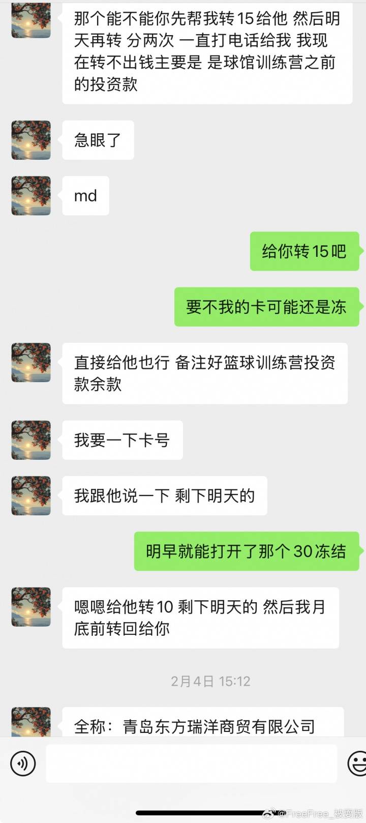 被曝多次致人打胎+赌球欠数百万！徐杰遭实名举报