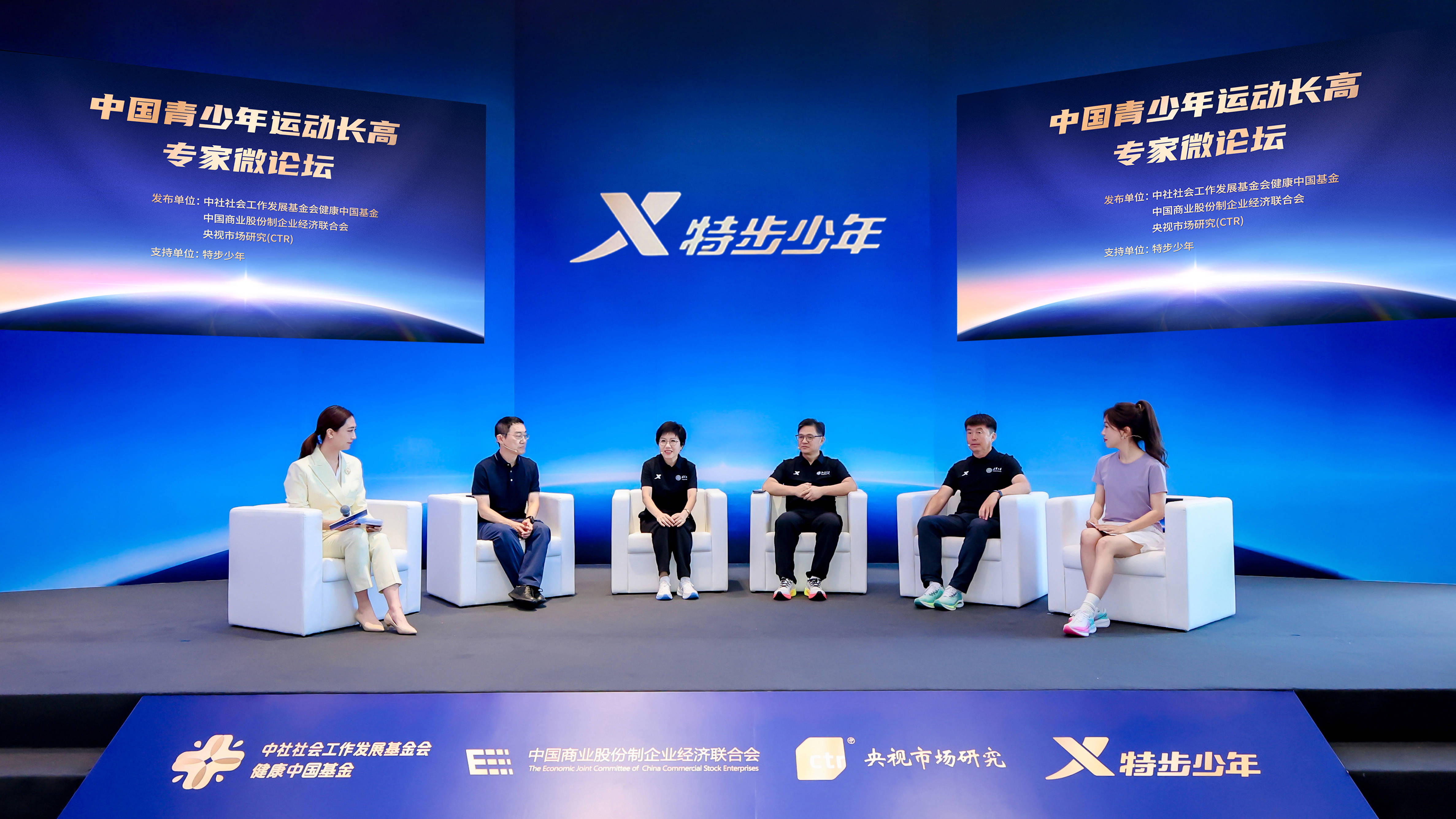 力青少年“运动追高”特步成长鞋新品首发助(图2)