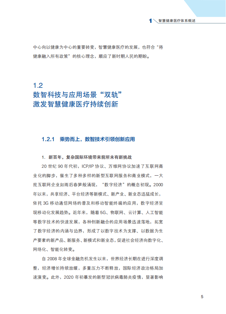 文章配图-4